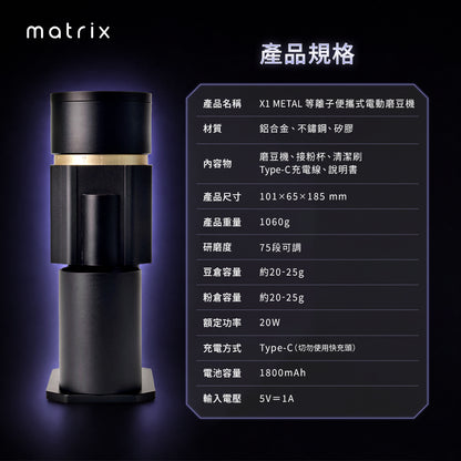 Matrix X1 Metal Portable Electric Coffee Grinder